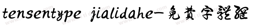 tensentype jialidahe字体转换